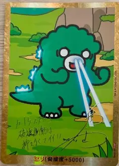 ゴジラカードゲーム　第二弾　ちびゴジラ　怒り　サインカード ゴジラカードゲーム 第二弾 ちびゴジラ 怒り サインカード ゴジカ