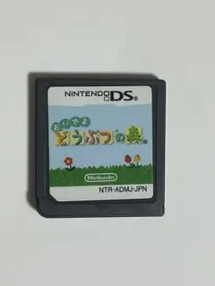 おいでよ どうぶつの森 ニンテンドーDS