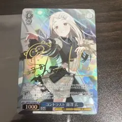 2025年最新】ヴァイスシュヴァルツの人気アイテム - メルカリ