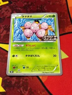 ☆0282　タマタマ　プロモ　PROMO　341/S-P