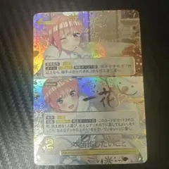 五等分の花嫁 中野二乃 まっすぐな愛 - メルカリ