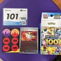 2026年最新】スタートデッキ101番の人気アイテム - メルカリ