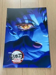 鬼滅の刃　無限城編　第4弾入場者特典　スペシャルインタビューブック