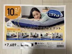 極厚 お昼寝マット 厚さ10cm 長さ180cm リバーシブル ローソファ