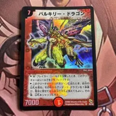 バルキリードラゴン 英語 プロモ ホイル 海外 初期 旧枠 海外レア バルキリードラゴン英語版JDCプロモカード 1枚の通販 水土日