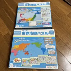 KUMON 日本・世界地図パズル セット