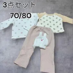 R0091 ベビー服　3点セット　ウサギ柄　クマ柄　秋冬　70　80　セット
