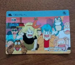 ドラゴンボール カードダス 83 応援 - メルカリ
