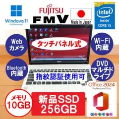 設定済❤LIFEBOOK SH90/M✨️ブラック✨️タッチパネル✨️日本製