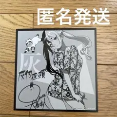 講談社FES 2026 in アニメイト　灰仐巫覡 ミニ色紙