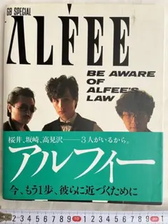 GB SPECIAL ☆ BE AWARE OF ALFEE'S LAW アート・デザイン・音楽 GB SPECIAL ALFEE BE AWARE OF ALFEE'S
