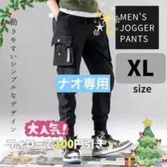 ジョガーパンツ XL カーゴパンツ ジャージ スェット チノパン ブラック