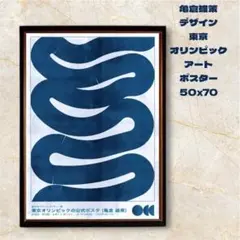 2026年最新】亀倉雄策の人気アイテム - メルカリ