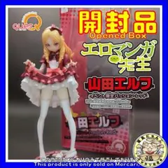 2026年最新】山田エルフ フィギュアの人気アイテム - メルカリ