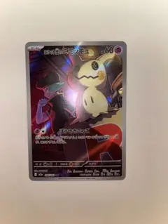 【美品】ロケット団のミミッキュ HP60 AR