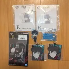 【7点】呪術廻戦 一番くじ アクリルチャーム 渋谷事変 伏黒恵 死滅回游