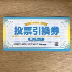 2025年最新】赤ブー 新刊カードの人気アイテム - メルカリ