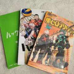 映画特典　少年漫画 3冊セット 僕のヒーローアカデミア ハイキュー ルックバック