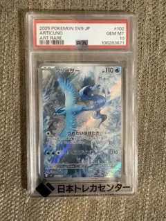 2025年最新】フリーザー psa10の人気アイテム - メルカリ