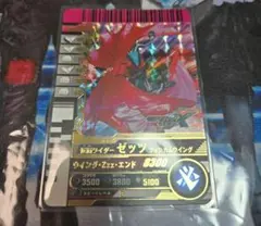 ガンバレジェンズ ガンバライドクロニクル2 仮面ライダーゼッツ 未使用