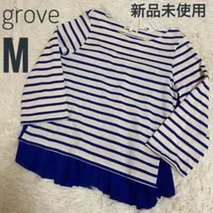 新品未使用 grove ボーダー プリーツドッキング トップス ブルー Mサイズ