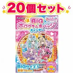 名探偵プリキュア BIGホログラム缶バッジキャンデー 10箱 - メルカリ