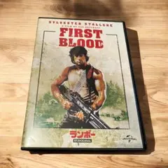 ランボー ファーストブラッド