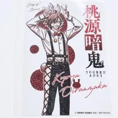 2026年最新】桃源暗鬼 推しとアメの人気アイテム - メルカリ