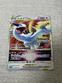 2026年最新】カード名：ルギアVSTAR ポケモンカードゲームの人気