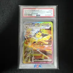 2026年最新】ポケモンカード サンダー sarの人気アイテム - メルカリ