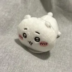 ちいかわ 寝そべりマスコット