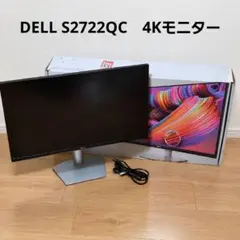 2026年最新】s2722qcの人気アイテム - メルカリ
