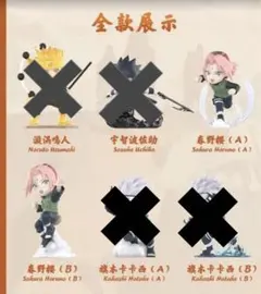 2025年最新】ナルト イタチ ぬいぐるみの人気アイテム - メルカリ