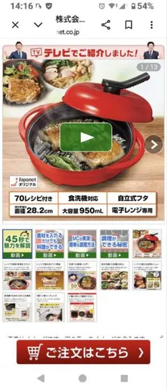 レンジメートプレミアム