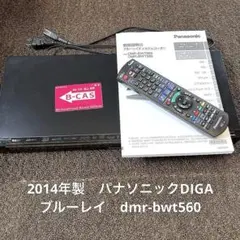 2025年最新】dmr bwt560の人気アイテム - メルカリ