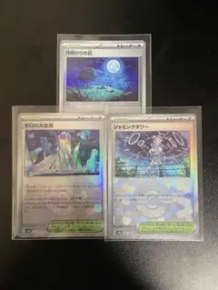 ポケカ　モンスターボールミラーまとめ売り