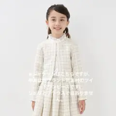 kate spade NEWYORK ツイードフォーマルセットアップ　全身セット