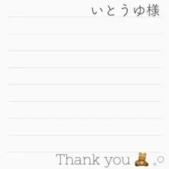 いとうゆさま