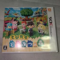 3DS とびだせ どうぶつの森