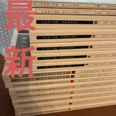 【最新版】司法書士　2026年アガルート(司法試験短答式科目は除く)