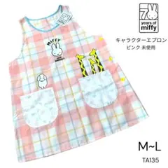 TA135 未使用 ミッフィー キャラクター エプロン ピンク M～L