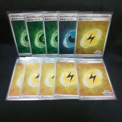即購入ok＊ポケカ いっしょにフレンドバトルプロモ 基本エネルギー10枚
