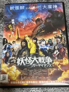 2026年最新】妖怪大戦争の人気アイテム - メルカリ