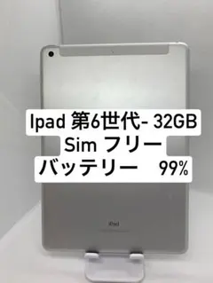 iPad 第6世代 32GB SIMフリー　42152のサムネイル
