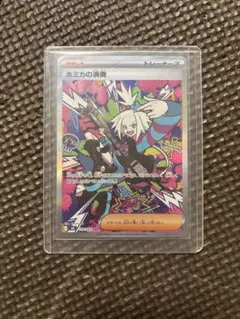 ホミカの演奏 SAR MEGA 拡張パック ニンジャスピナー 119/083