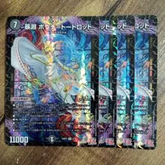 暴淵ボウチトートロット