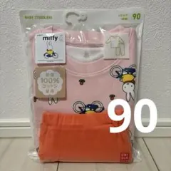 新品 ユニクロ パジャマ うさこちゃん ミッフィー 90 長袖