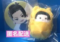 呪術廻戦　くるみたぴぬい　夏油傑