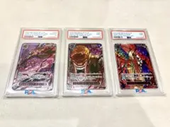 【限定】3枚まとめ売り 受け継がれる意志 ゴッドパック産 PSA9 10混合