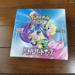 ポケモンカード バトルパートナーズ 未開封BOX 拡張パック「バトルパートナーズ」 未開封BOX 1BOXの通販